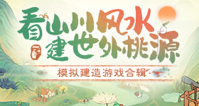 《黑神話 悟空》釋出新預告，多隻新頭目露脸