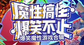 下一站江湖25月17日更新内容介绍