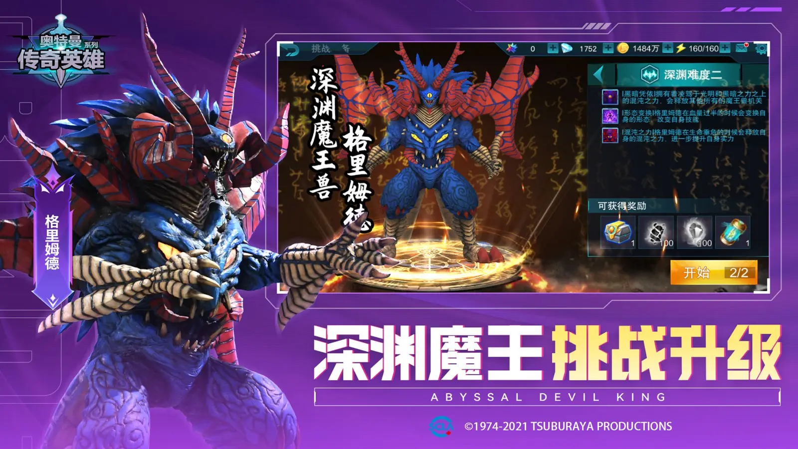 新冒险始动 《代号MA》剧情PV曝光